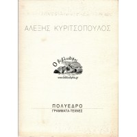ΑΛΕΞΗΣ ΚΥΡΙΤΣΟΠΟΥΛΟΣ (ΠΟΡΤΦΟΛΙΟ ΚΑΡΤΕΣ ΖΩΓΡΑΦΙΚΗΣ)